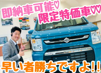 ☆★年末に間に合う車があります！急げ～！！★☆
